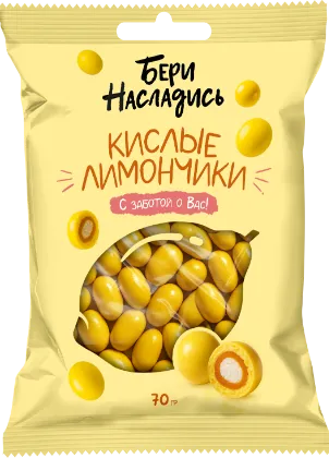 Мармеладное драже Кислые лимончики